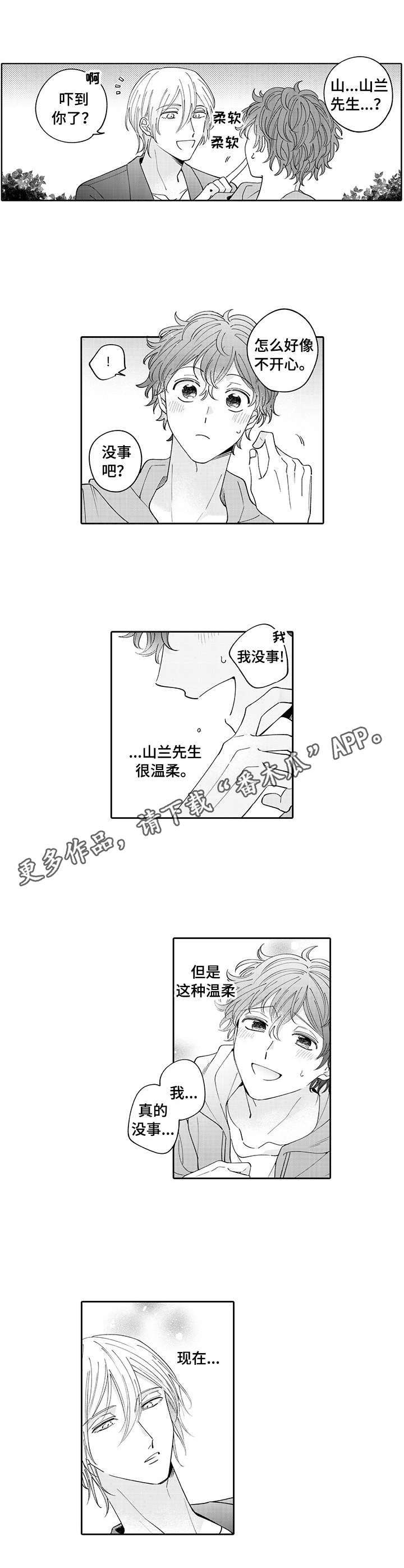 第13话1