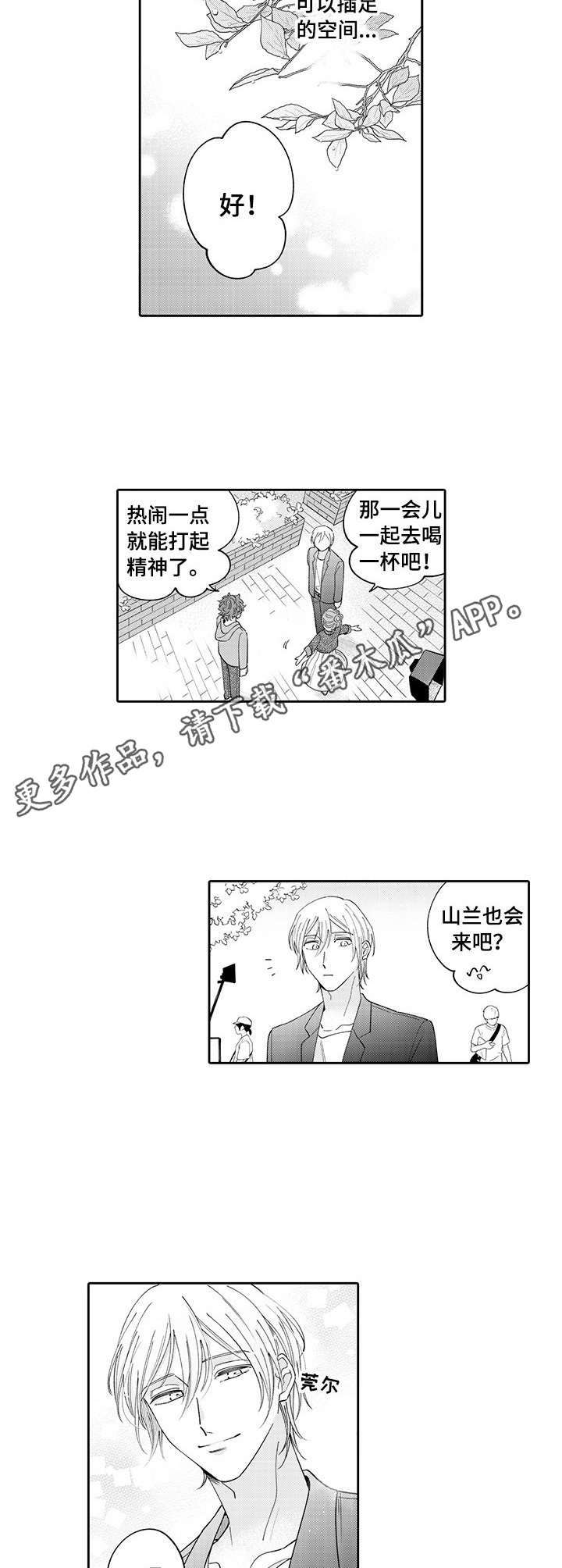 第13话4
