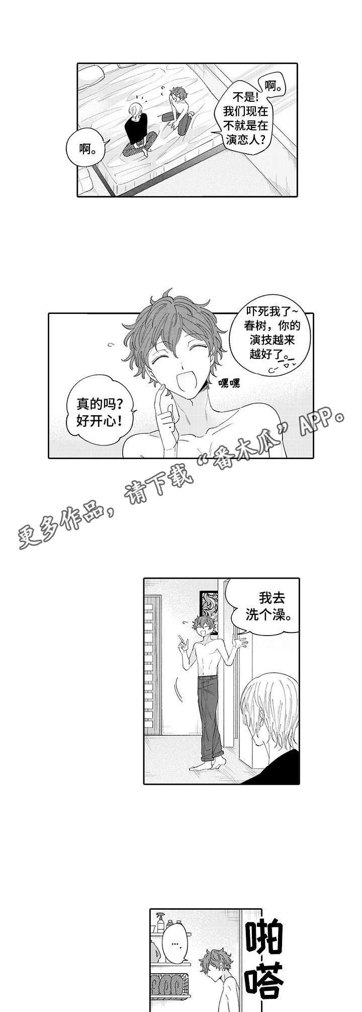 第12话2