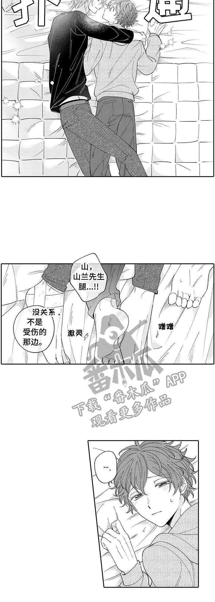第11话1