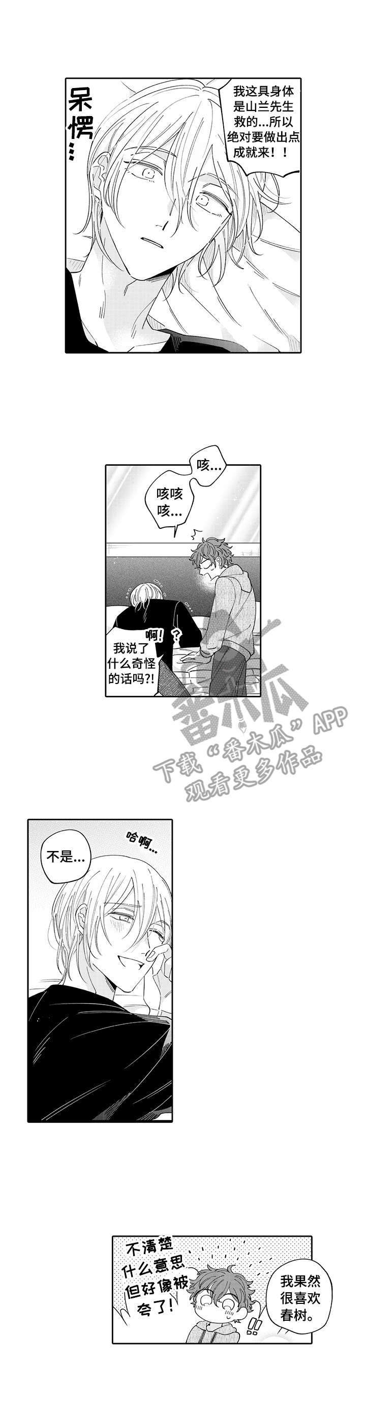 第11话3