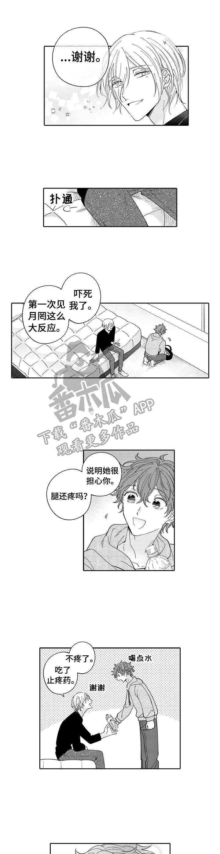 第10话6