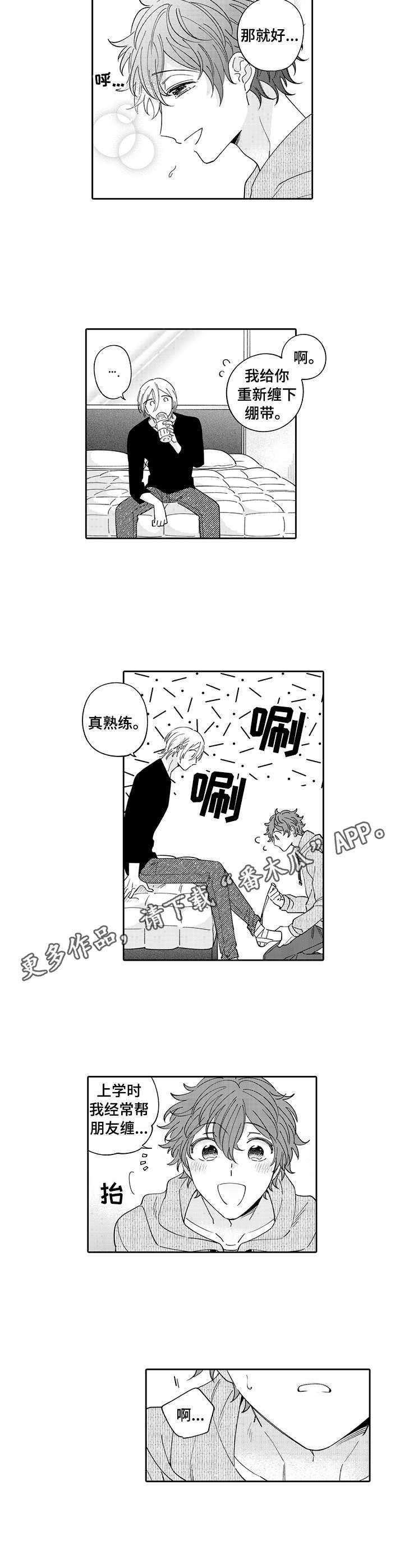 第10话7