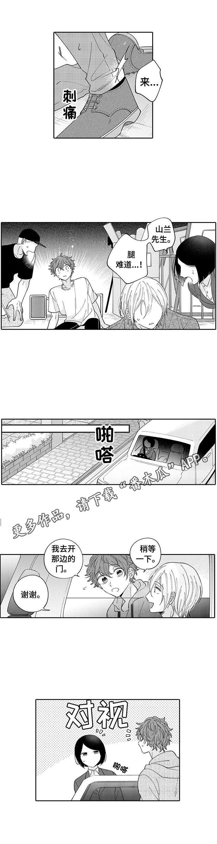 第10话3