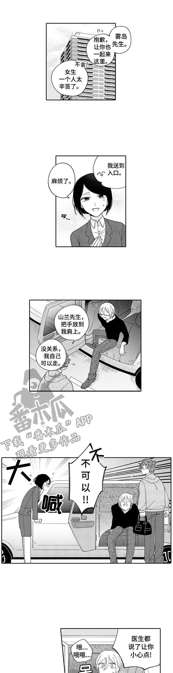 第10话4