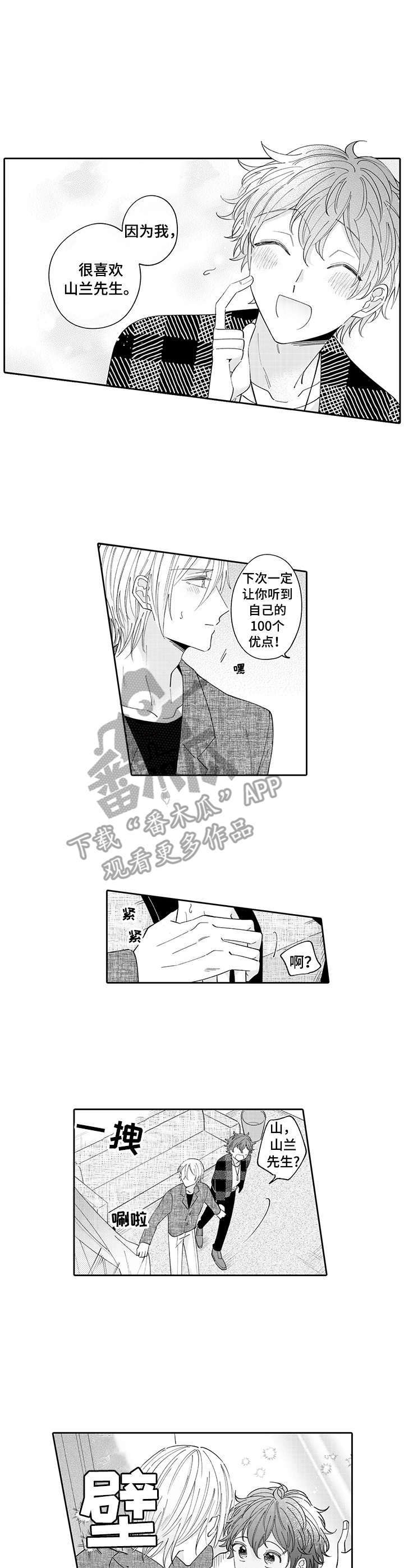 第9话2