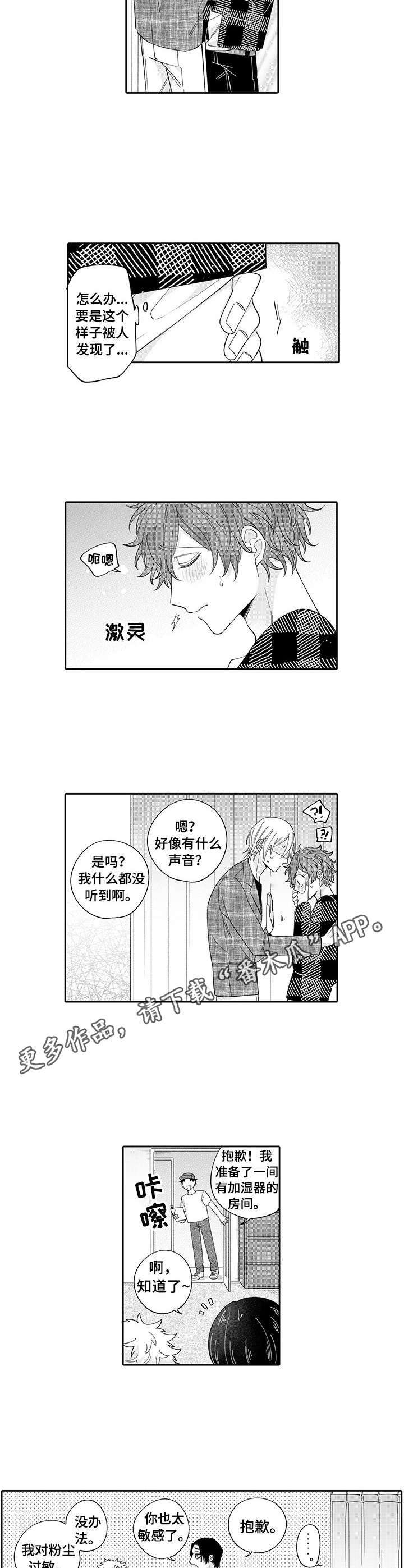 第9话6