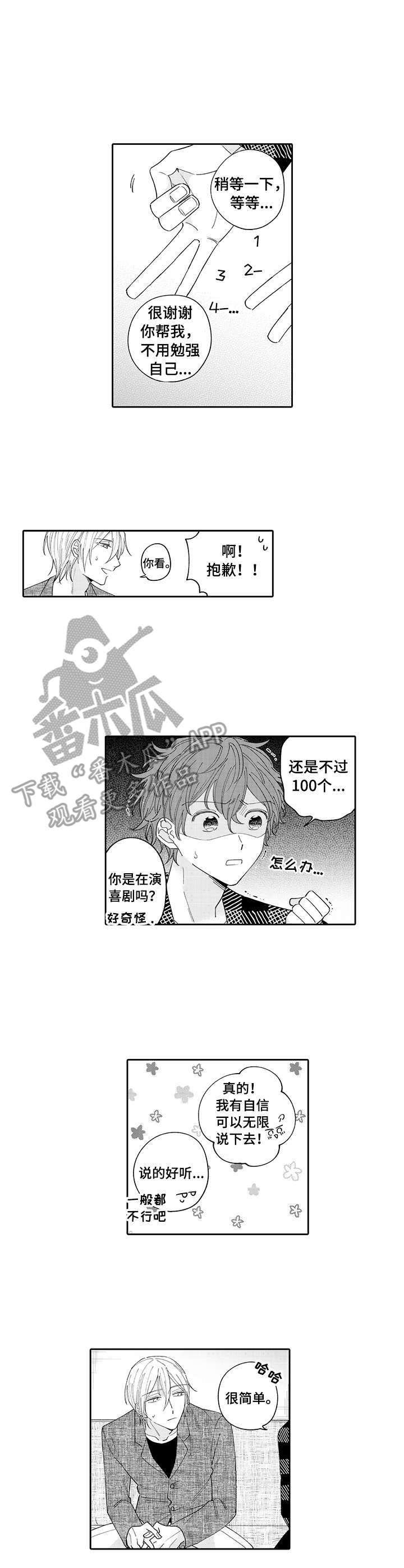 第9话1