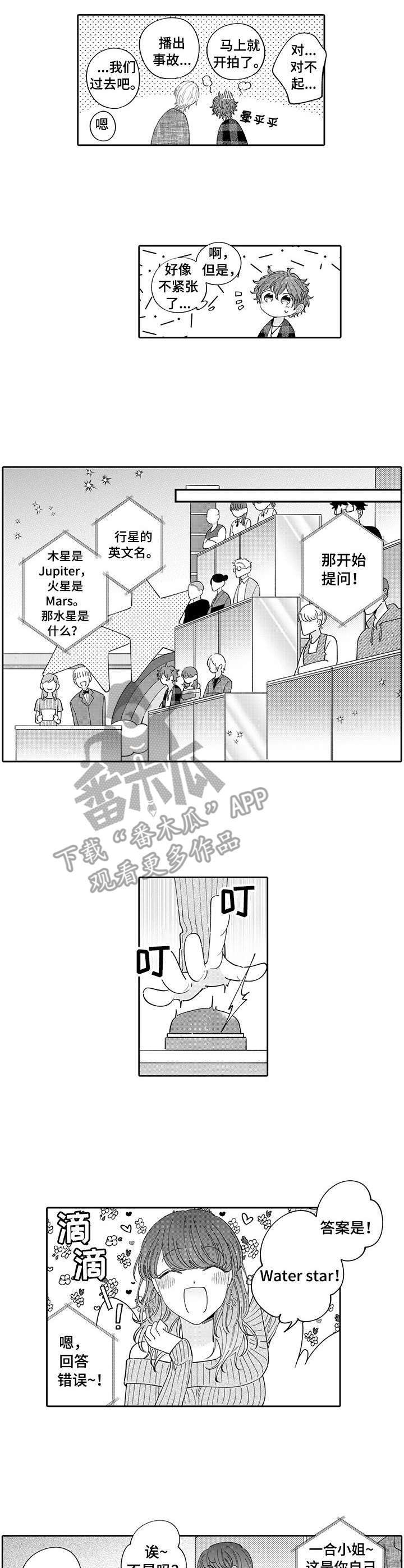 第8话2