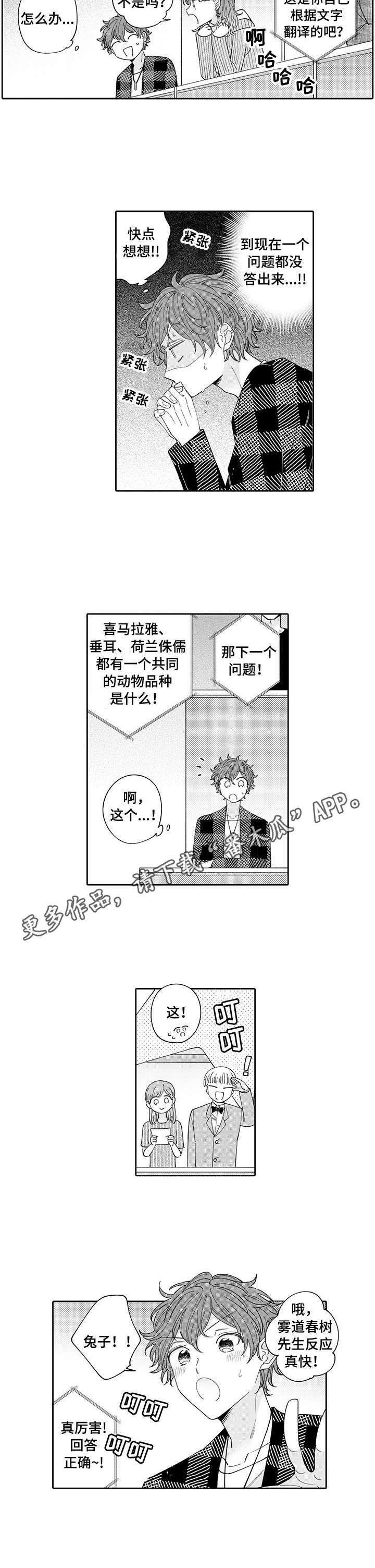 第8话3