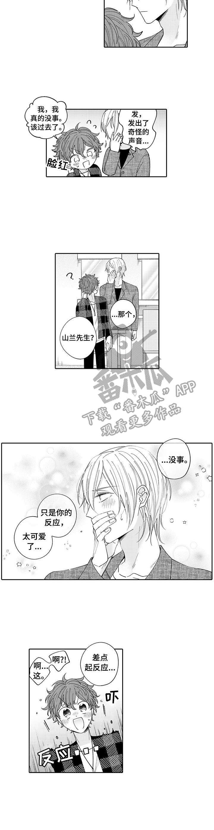 第8话1