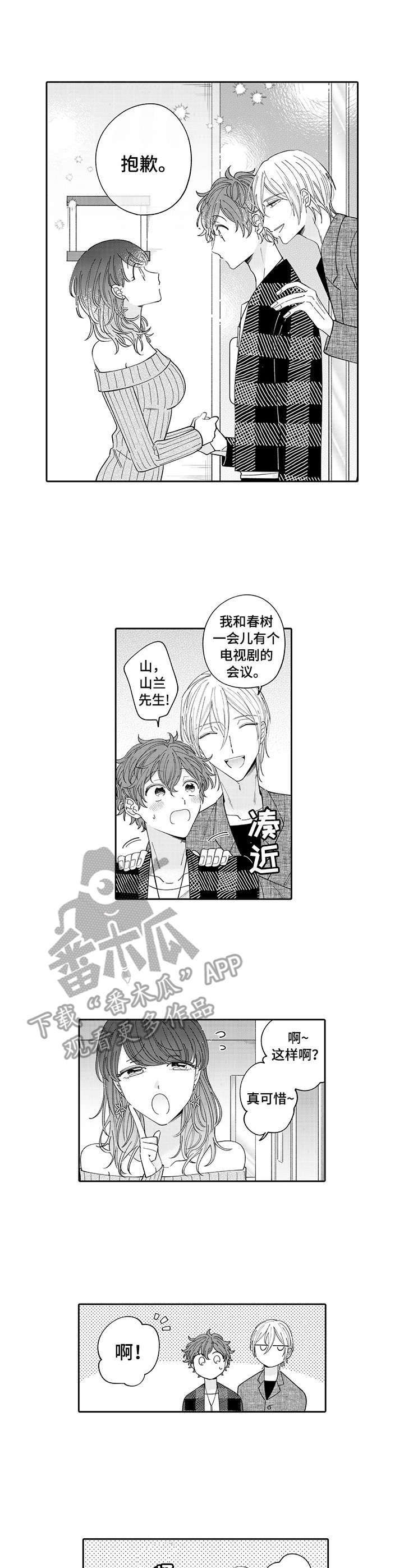 第8话7