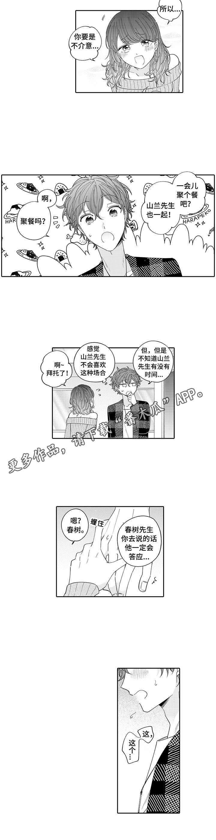 第8话6