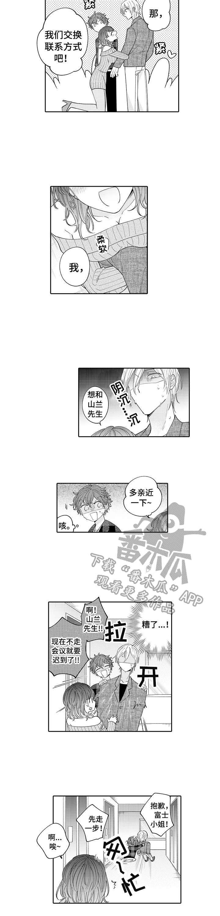 第8话8