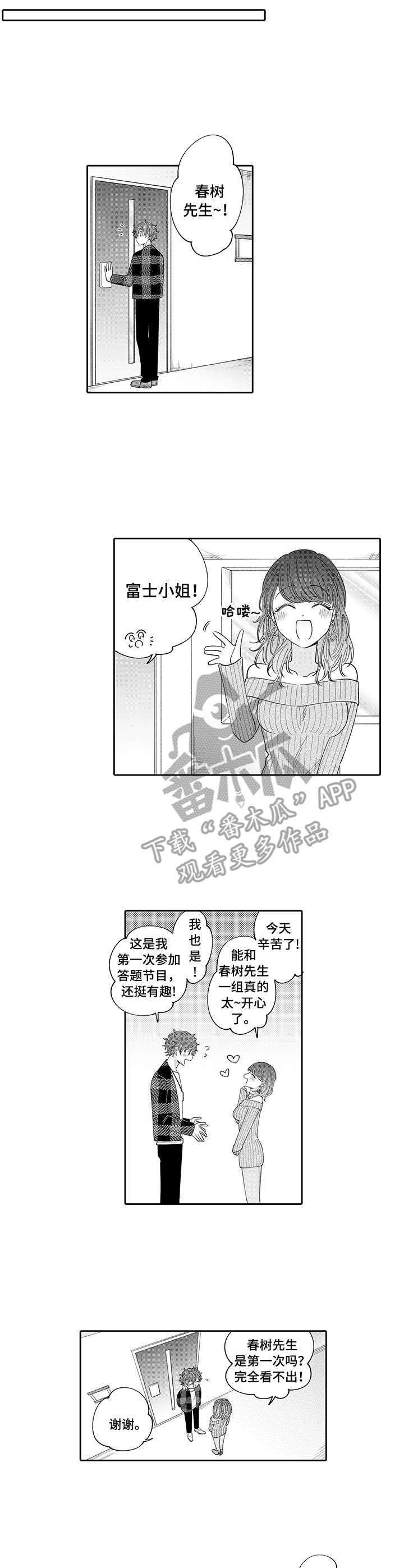 第8话5