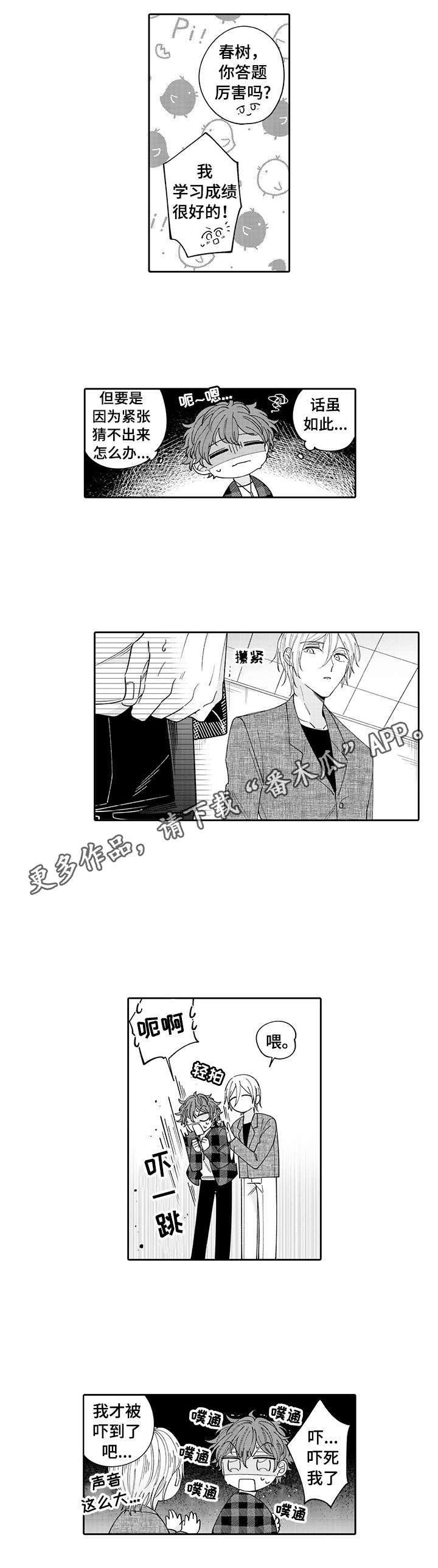 第7话7