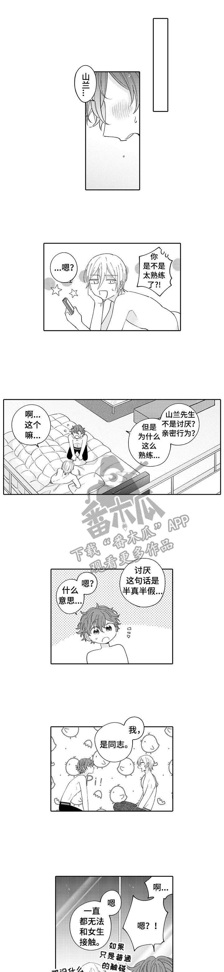 第7话0
