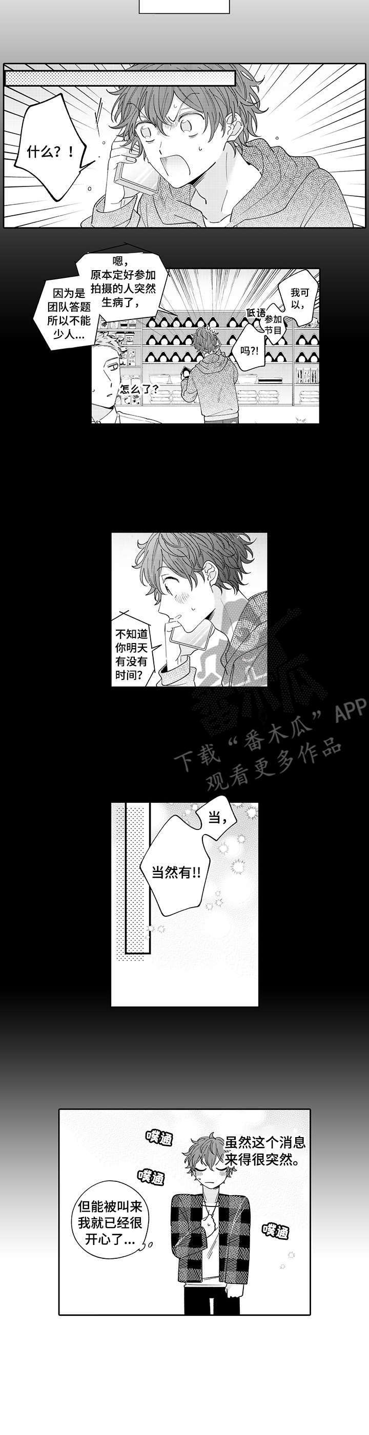第7话6