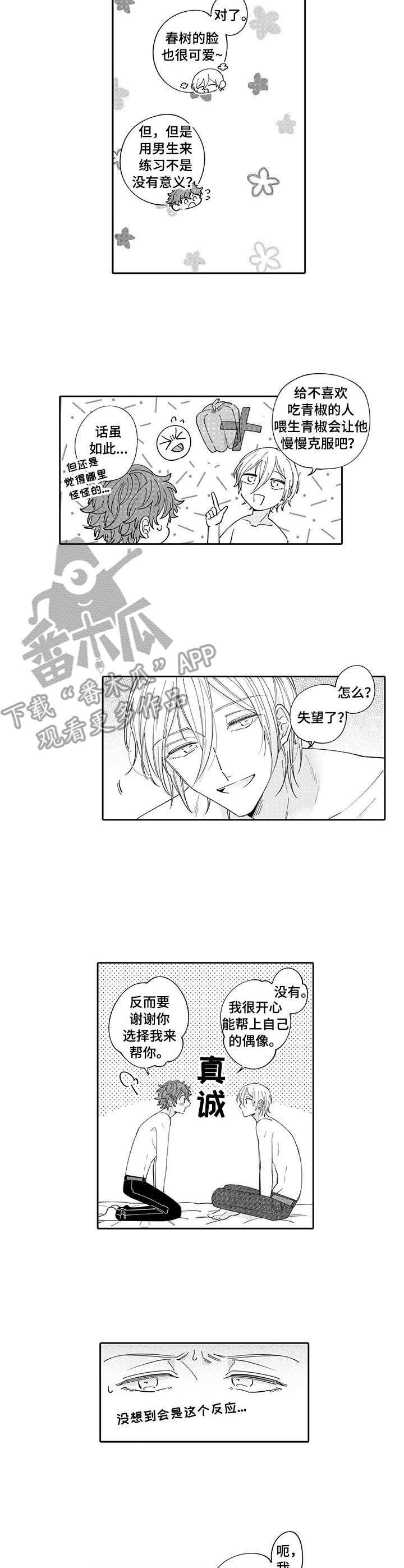 第7话2