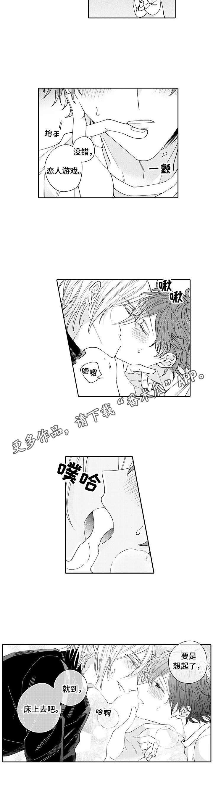 第6话4