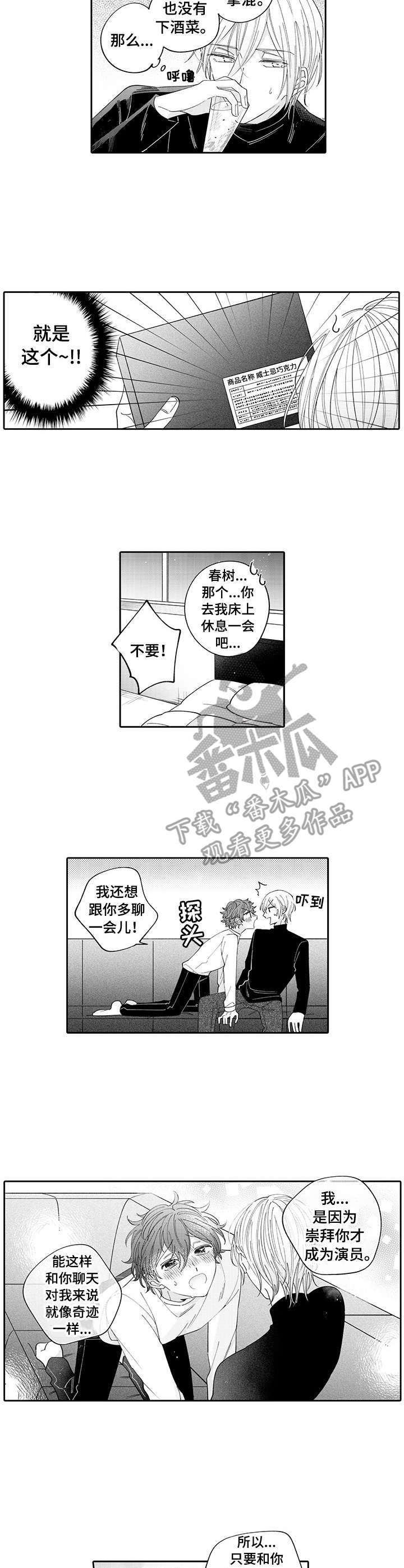 第6话1
