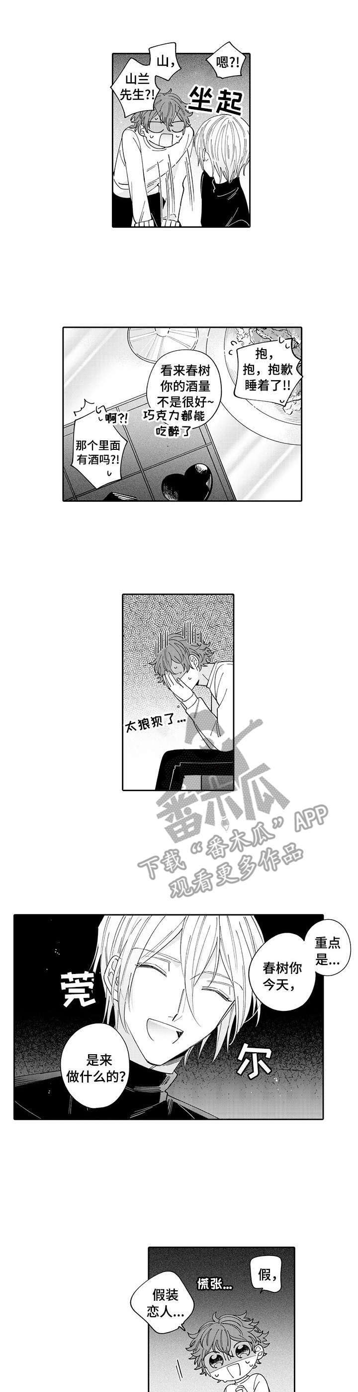 第6话3