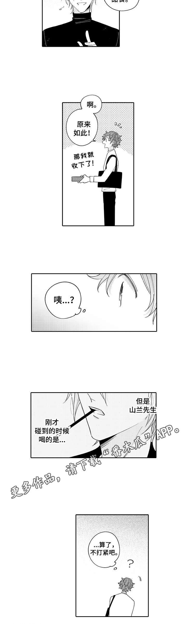 第5话7