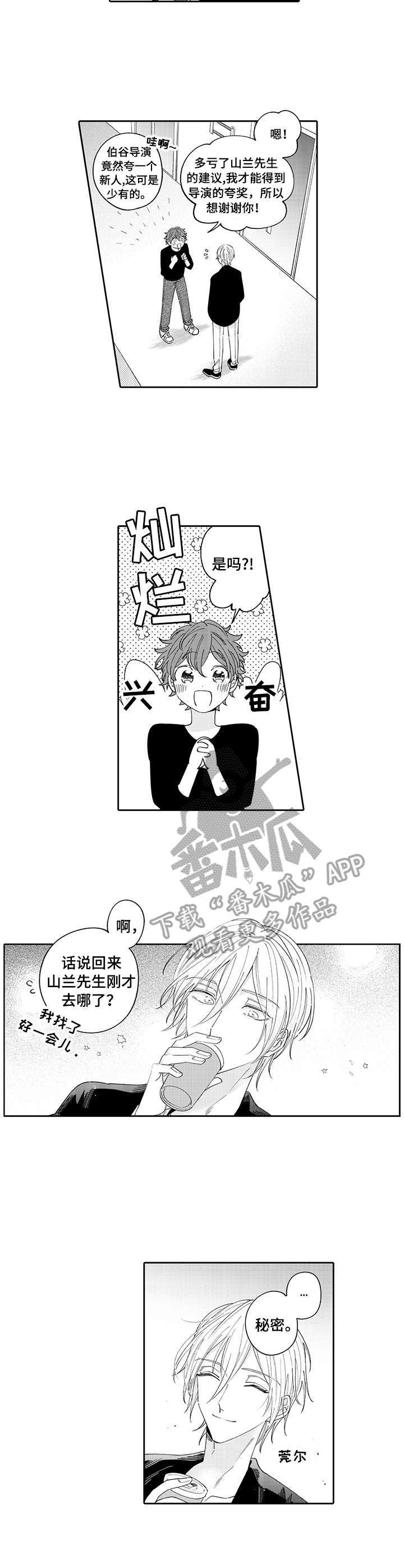 第5话1