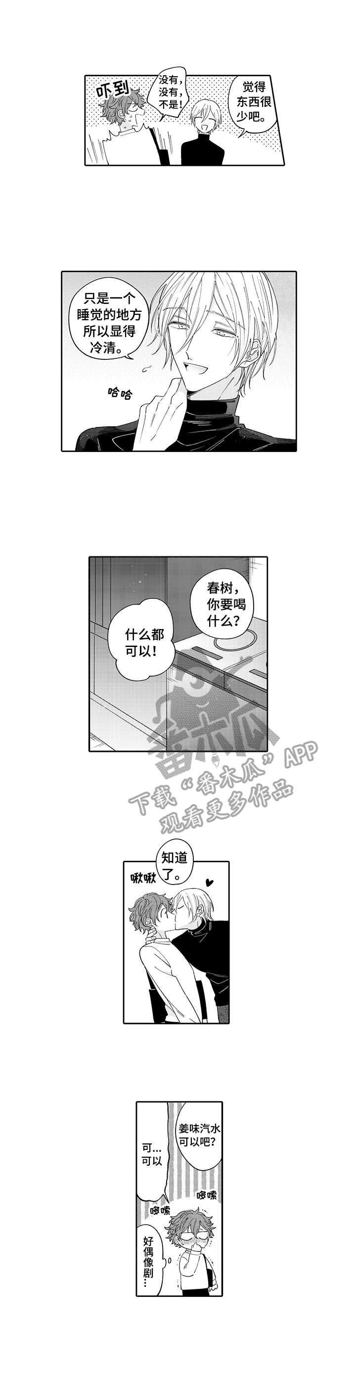 第5话5