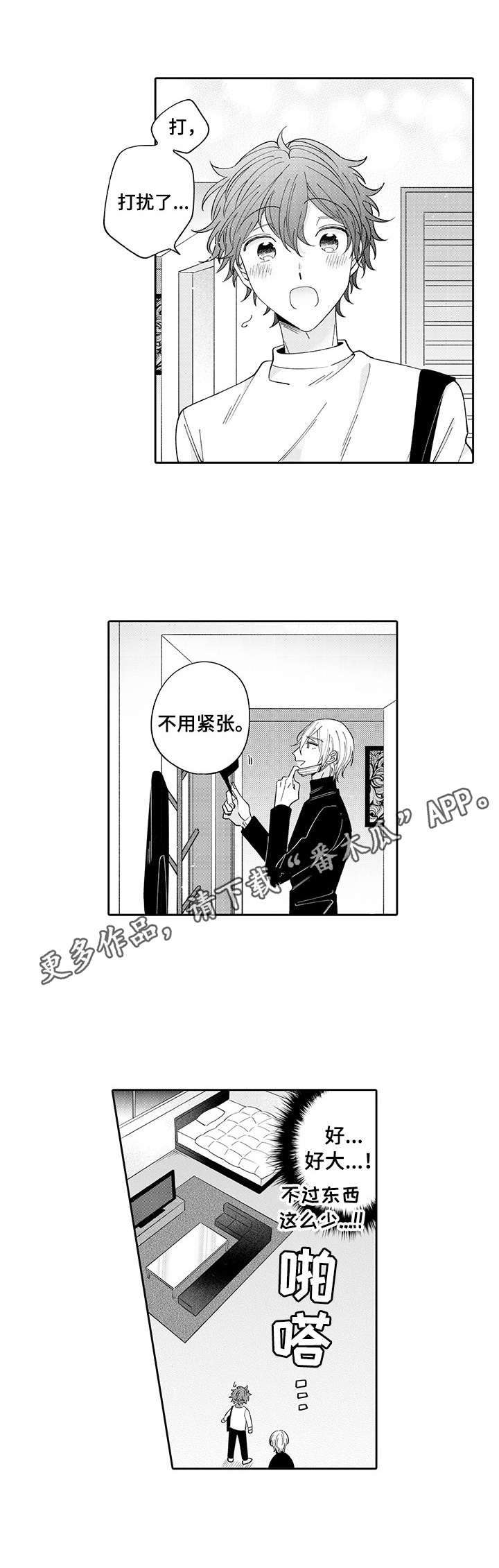 第5话4