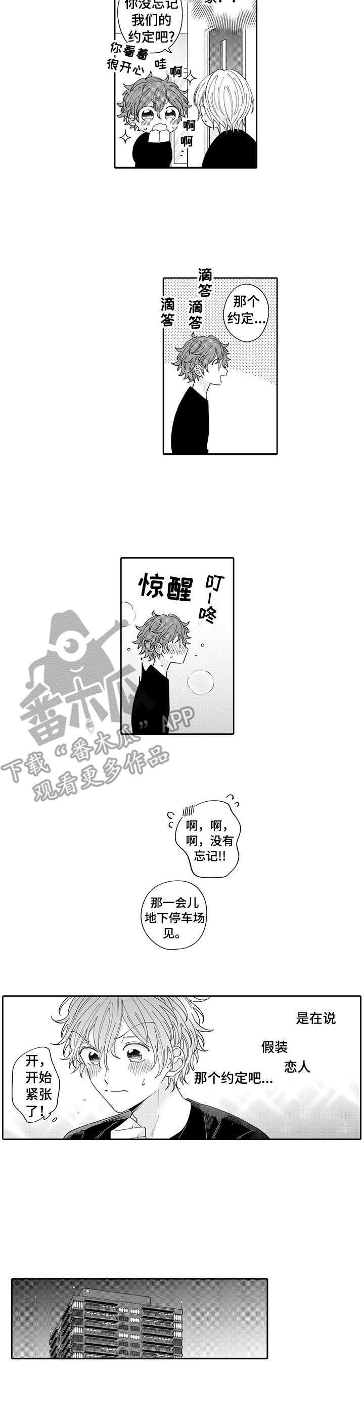 第5话3