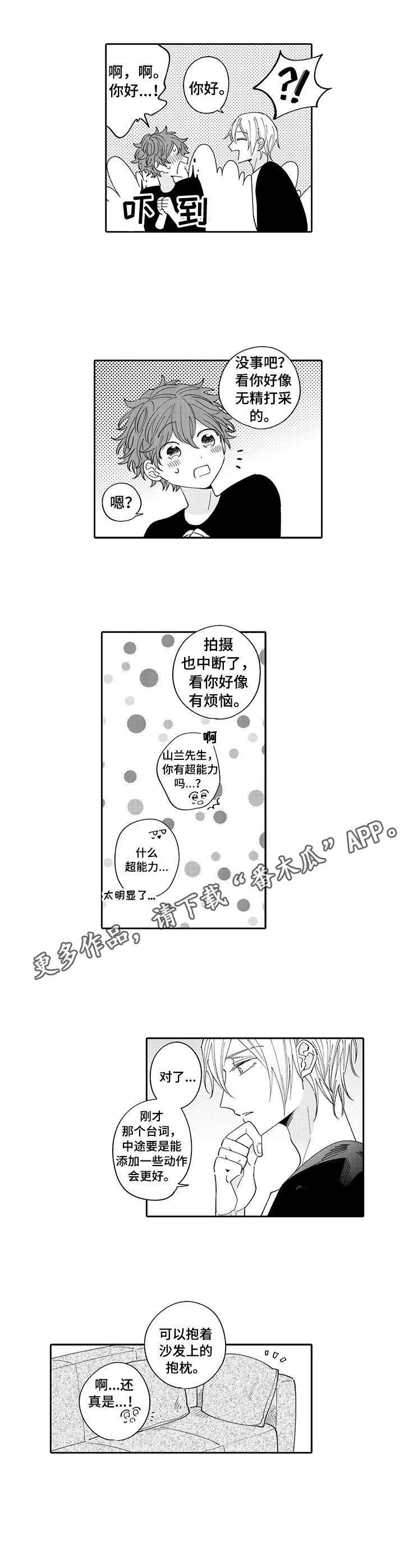 第4话3