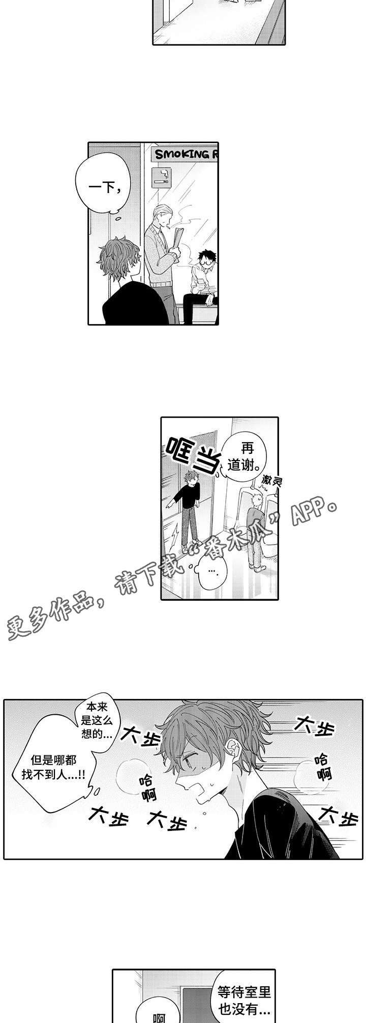 第4话6