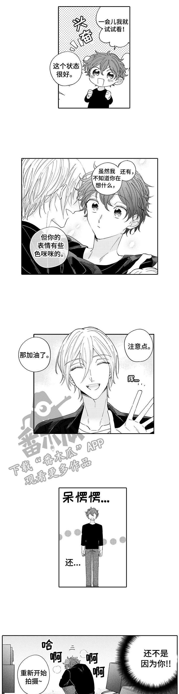 第4话4