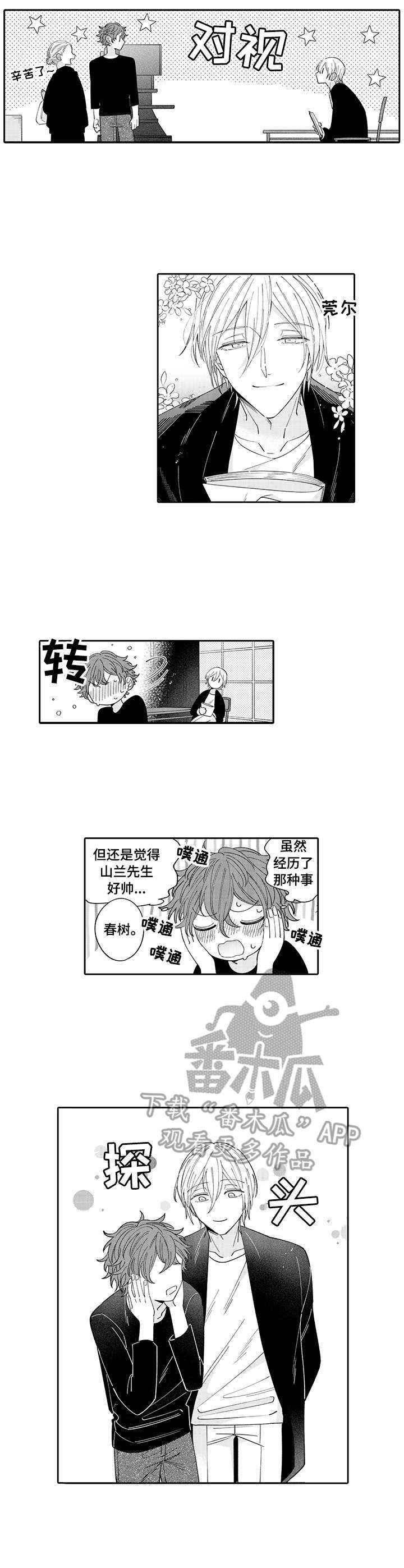 第4话2