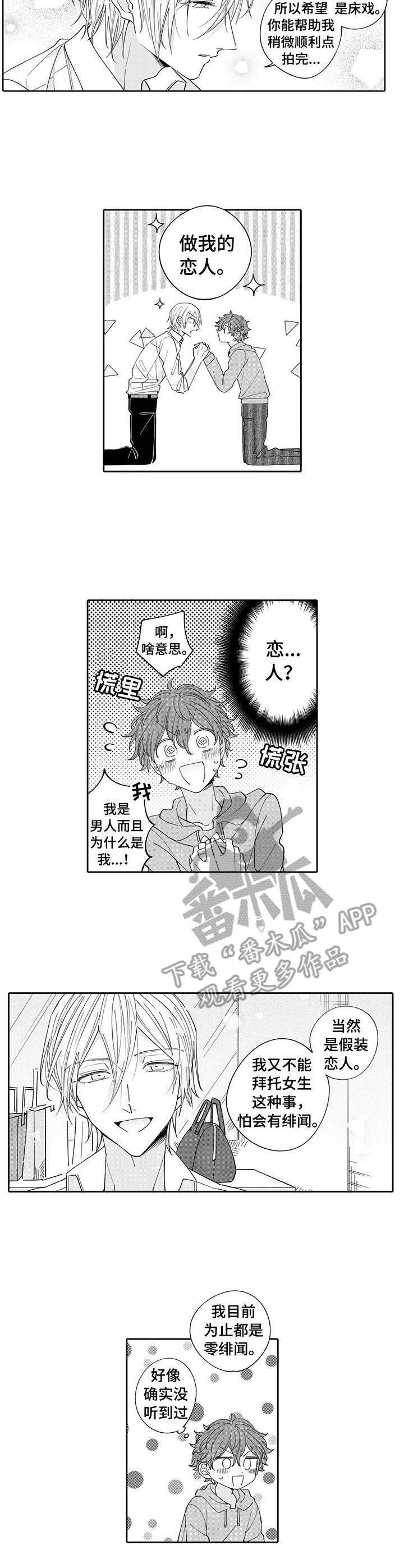 第3话1