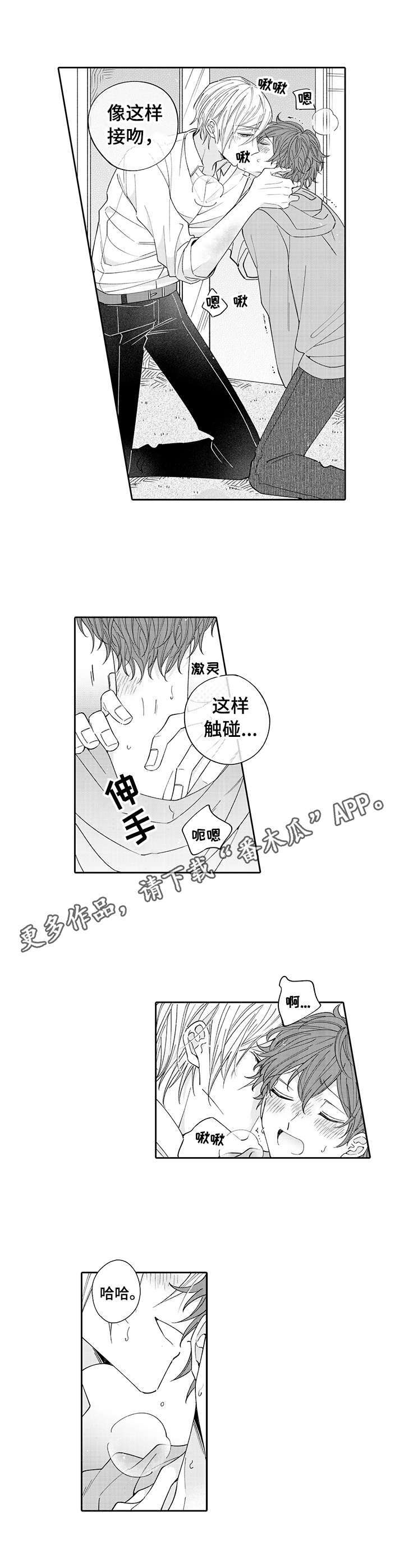 第3话4