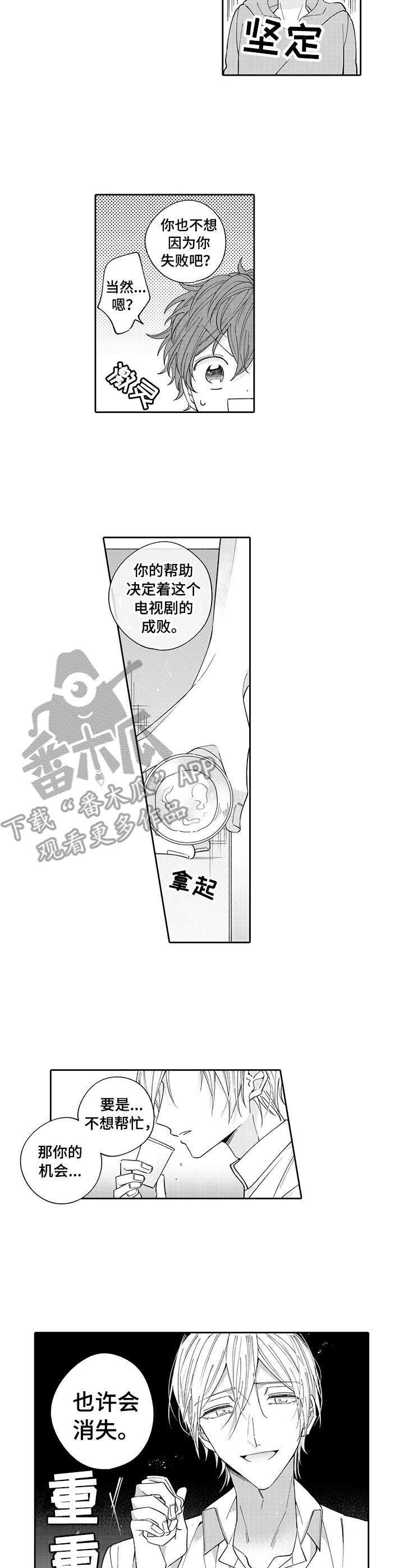 第3话8