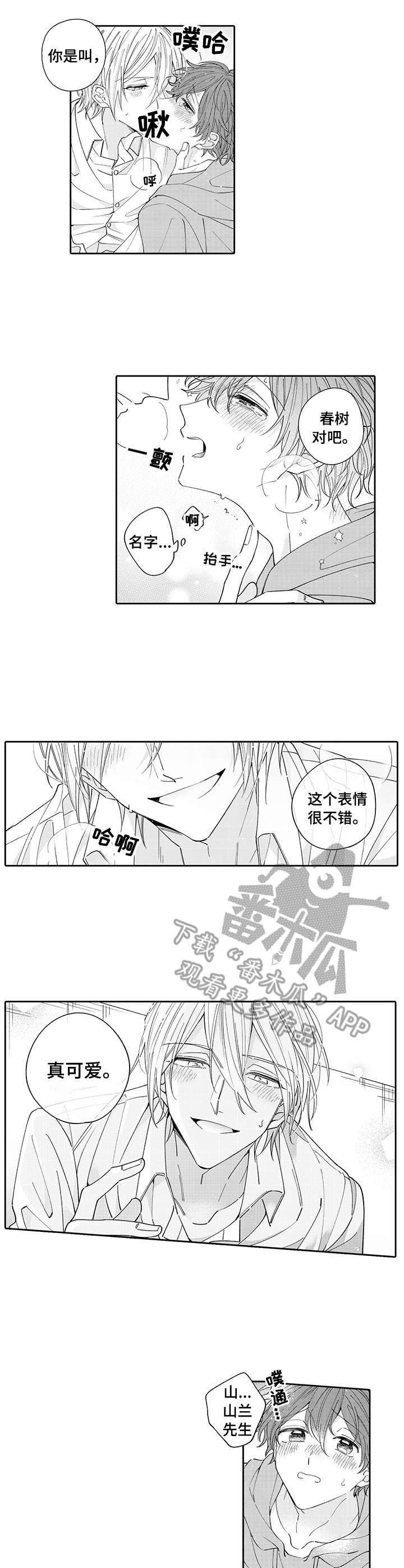 第3话6