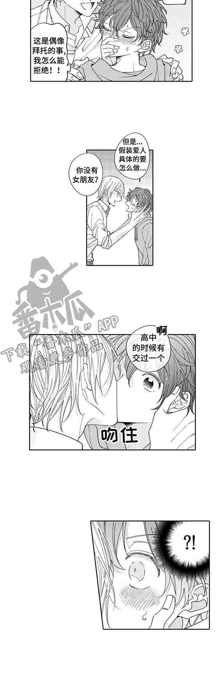 第3话3