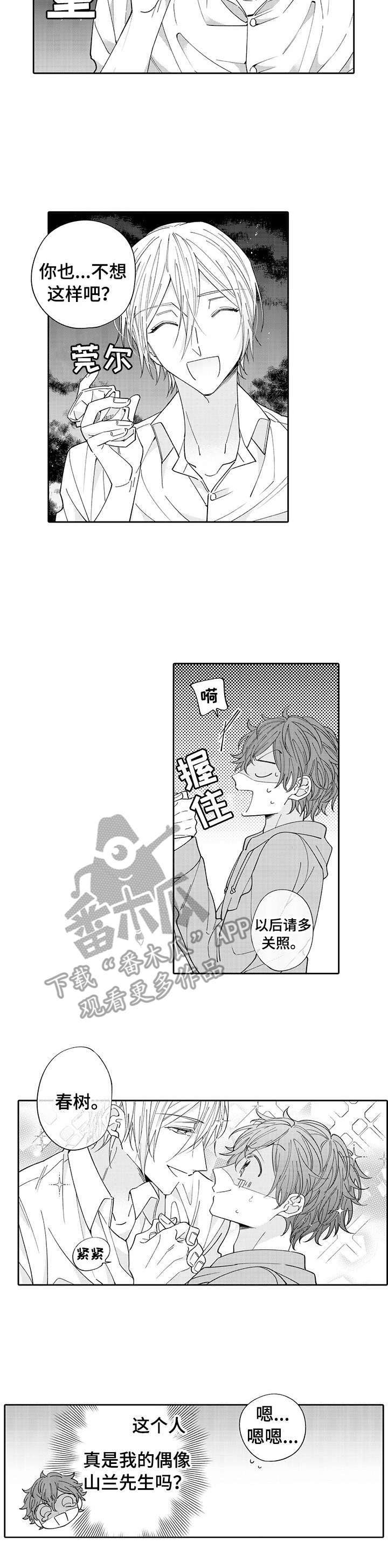 第3话9