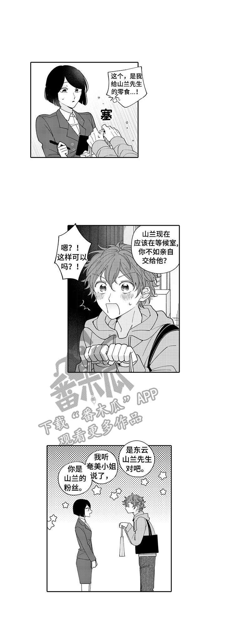 第2话2