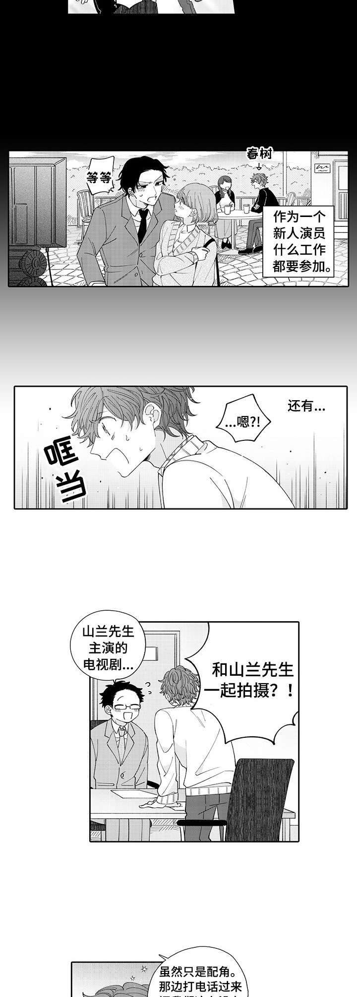 第1话4