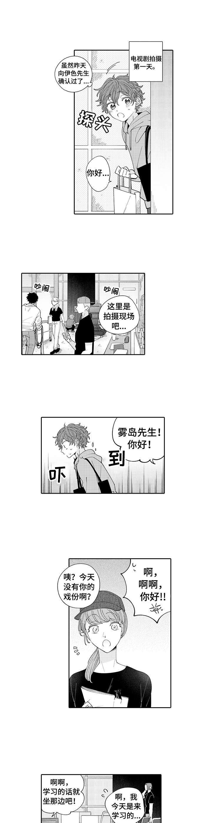 第1话7
