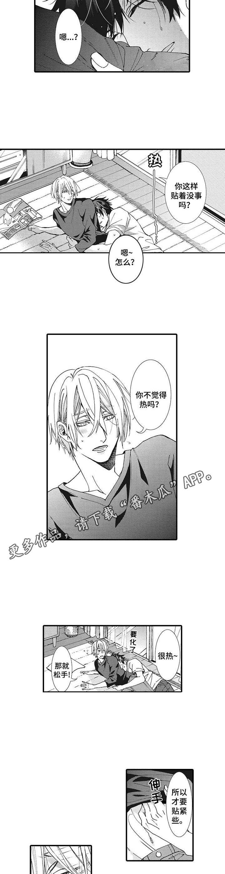 第21话4
