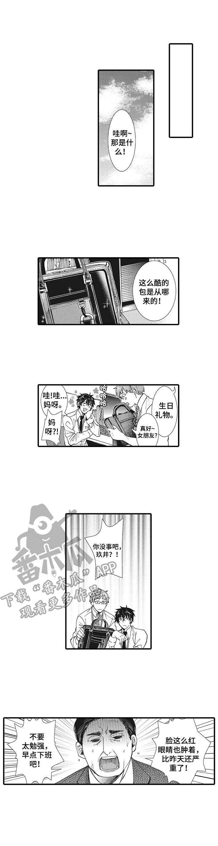 第21话2