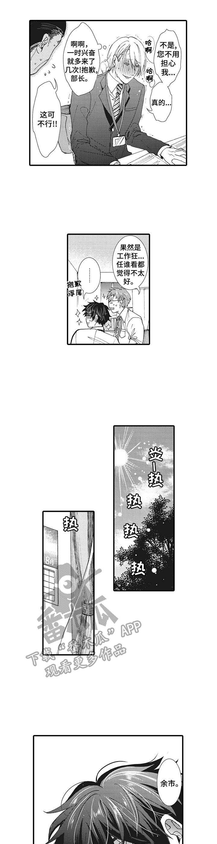 第21话3