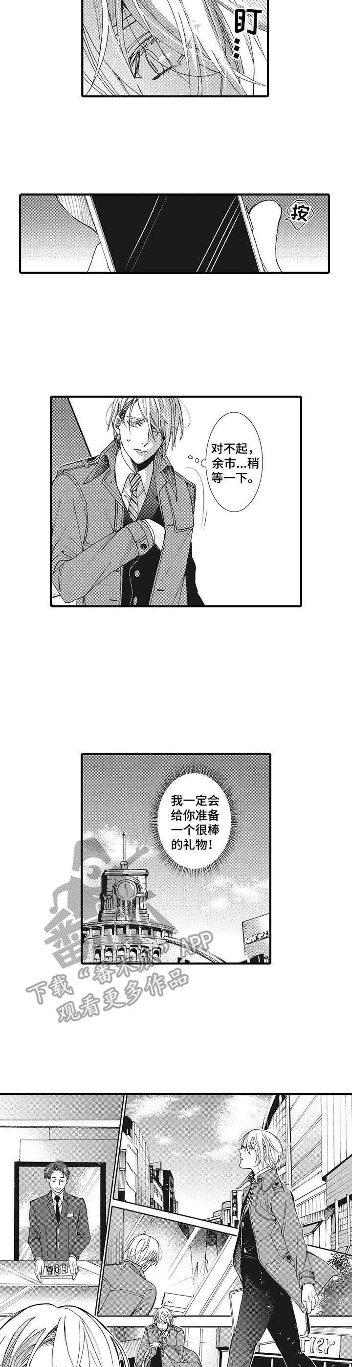 第19话3