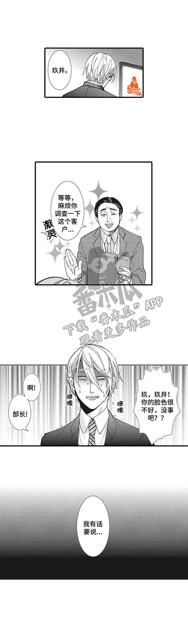 第19话0