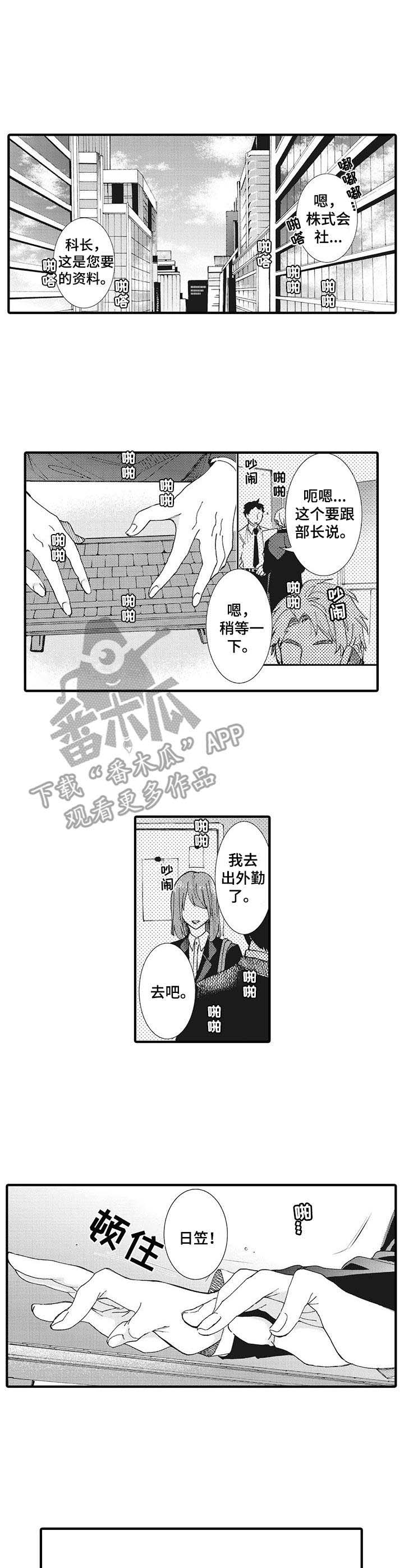 第18话3